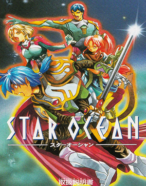 Star Ocean