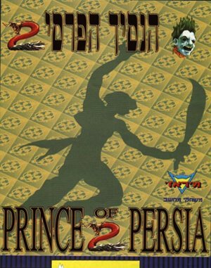 Prince Of Persia 2: The Shadow And The Flame